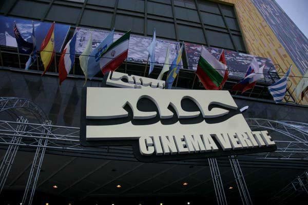 حضور کاروان «سینما حقیقت» در تبریز در اولین روز رویداد گردشگری «تبریز 2018»