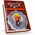 برگزاری نشست کارگاهی بوستان سعدی در باب تواضع