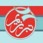 تاثیرگذاری بالای جشنواره بین المللی تبریزیم در حوزه آموزش های شهروندی