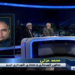 ادامه روند آسیب شناسی ساختمان های در معرض خطر سطح شهر از لحاظ ایمنی