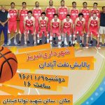 شهرداری تبریز به مصاف نفت و پالایش آبادان می رود