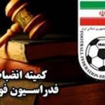 ۴۰۰ میلیون ریال جریمه انضباطی باشگاه پرسپولیس