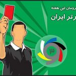 گسترش فولاد با یک محروم و تراکتور بدون محروم