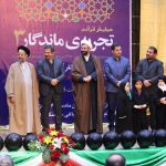 همایش قرآنی تجربه ماندگار ۳ برگزار شد