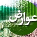 پرداخت عوارض واحدهای صنفی و اداری براساس میزان تولید پسماند