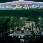 تدارک برنامههای ویژه نوروزی و گردشگری در پارک یادگار امام(ره)