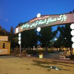 برپایی ایستگاه نوروزی استقبال از مسافران و گردشگران در بوستان کریمی مراغهای