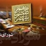 لزوم اخذ پروانه فعالیت و اشتغال برای کلیه خودروهای باری مجموعه شهرداری از سازمان حمل ونقل بار شهرداری تبریز