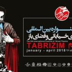 پنجمین جشنواره بین المللی تبریزیم افتتاح شد