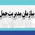 مدیرعامل حمل و نقل بار شهرداری تبریز عضو کارگروه مدیریت بار شهری کشور شد
