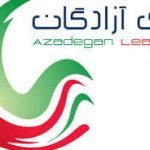 فوتبال ایران و لیگ یک جذابش