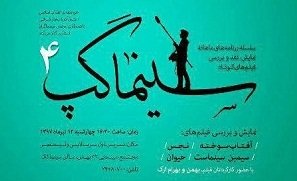 نقد و بررسی فیلم های برادران ارک در سینما گپ تبریز