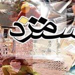 درخواست نمایندگان کارگری برای بازنگری در مزد ۹۷ / شورای عالی کار هفته آینده جلسه دارد