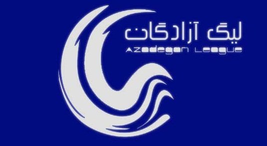 برنامه نیم فصل اول لیگ دسته یک فوتبال ایران