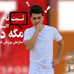 مسابقات ورزشهای بومی-محلی با رشته شطرنج آغاز میشود