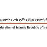 پایتخت گردشگری کشورهای اسلامی میزبان تورنمنت بین المللی سوپر فایت ۲۰۱۸