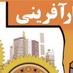 مدیران واحدهای تولیدی نگرانیهای بزرگی دارند/ پیروزی در جنگ افتصادی نیازمند به حمایت همهجانبه مردم و مسوولان است