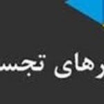 تبریز میزبان هنرمندان جوان در جشنواره سراسری هنرهای تجسمی