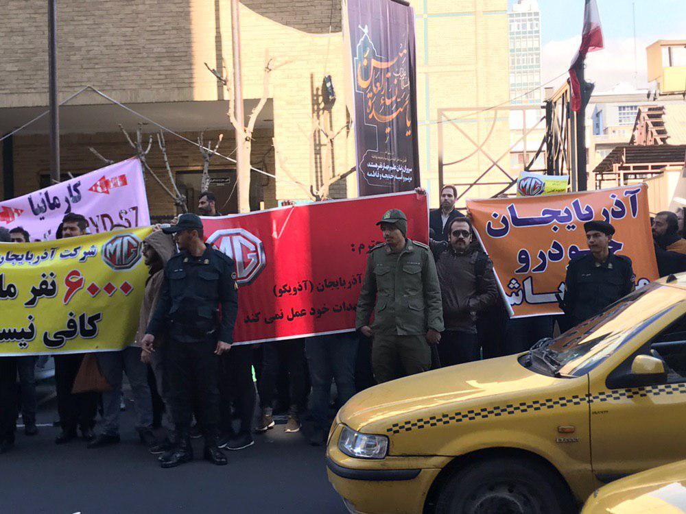تجمع امروز مال باختگان صنعت خودرو آذربایجان (آذویکو) جلوی وزارت صنعت و معدن و تجارت در تهران
