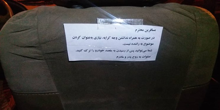 درخواست یک راننده تاکسی از مسافرانش در تبریز! / مسافرکشی با طعم خیرات