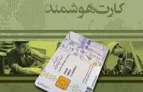 ثبت‌نام ۸۸ درصد از واجدین شرایط کارت ملی هوشمند در آذربایجان شرقی