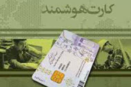 ثبت‌نام ۸۸ درصد از واجدین شرایط کارت ملی هوشمند در آذربایجان شرقی
