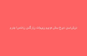 مردم استان نگران تامین میوه شب عید نباشند