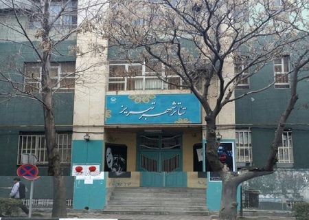 آخرین وضعیت بازسازی تئاتر شهر تبریز