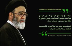 حمایت رئیس شورای اسلامی استان از مواضع ائمه جمعه