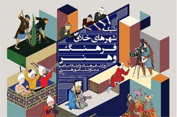 موفقیت هفت شهر از آذربایجان‌شرقی در آیین معرفی شهر خلاق
فرهنگ و هنر