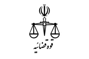 جاسوس رژیم صهیونیستی به دار مجازات آویخته شد