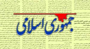 زادوولد فراوان مهاجران افغان حساب شده است