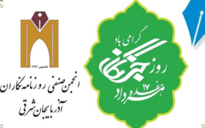 مسوولان آذربایجان‌ شرقی رسانه‌گریز هستند