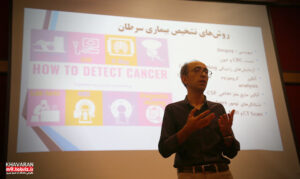 کارگاه آموزشی «سبک زندگی سالم و پیشگیری از سرطان» برگزار شد