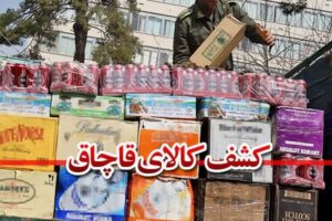 کشف انبار کالای محصولات تاریخ گذشته در تبریز