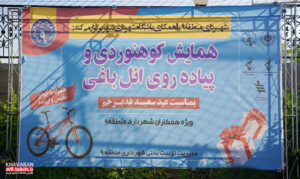 برگزاری همایش کوهنوردی و پیاده‌روی کارکنان شهرداری منطقه ۹ به مناسبت عید غدیر
