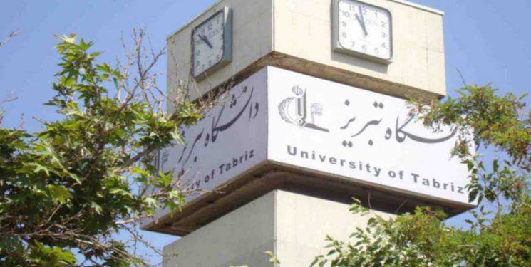 بر اساس رتبه‌بندی جهانی تایمز؛ دانشگاه تبریز در جمع دانشگاه‌های برتر جهان ایستاد