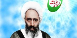 توصیه برزخی «علامه امینی» به محبان اهل بیت(ع)