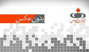 فیلم| شهریار دوران | خبرگزاری فارس