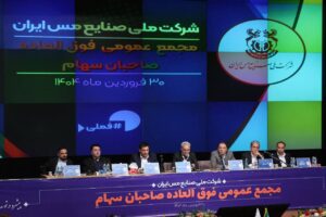 در جریان مجمع عمومی فوق‌العاده صورت گرفت تصویب افزایش سرمایه شرکت ملی مس