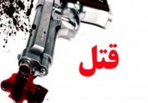 همسرکشی با سلاح گرم در تبریز